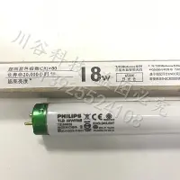 在飛比找Yahoo!奇摩拍賣優惠-新品飛利浦18W/865 TL-D LIFEMAX Supe