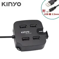 在飛比找PChome24h購物優惠-KINYO USB 2.0 HUB 4 PORTS 手機支架