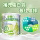 【易而善】優蛋白高纖高鈣營養素奶粉900gX1罐(高鈣 / 高蛋白奶粉)