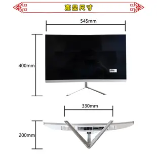 台灣霓虹 24型曲面AIO液晶電腦(A3200G/8G/500GB/Win11) 24吋四核曲面螢幕超薄一體機