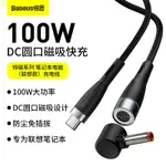 倍思PD誘騙線100W鋅磁吸TYPE-C轉4.0*1.7MM圓口快充USB-C彎頭電源線適用于聯想方口AI云朵兒