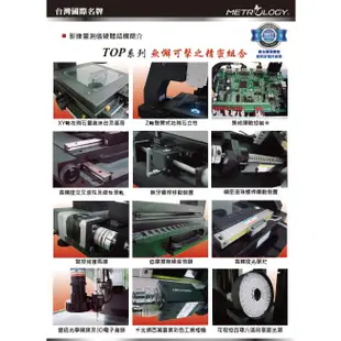 影像量測儀 (2.5D全自動) IMI-CNC200  200x200x150mm/0.05um -【台灣黑馬牌】官方經