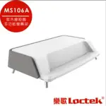 樂歌LOCTEK～紫外線殺菌多功能螢幕架/筆電架 MS106A