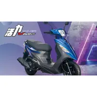 在飛比找蝦皮購物優惠-【鈔會賣機車】SYM 三陽  VIVO活力125  全新七期