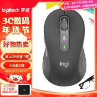 在飛比找京東台灣優惠-羅技（Logitech）M750L 大手滑鼠 無線滑鼠 靜音