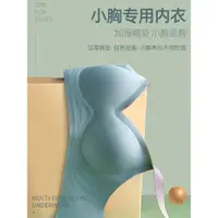 在飛比找ETMall東森購物網優惠-美背顯大無鋼圈果凍條少女文胸罩