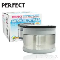 在飛比找Yahoo奇摩購物中心優惠-PERFECT 極致316可提式真空便當盒14cm