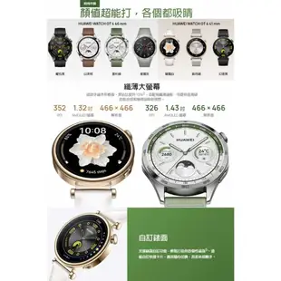 Huawei Watch GT4 41mm 運動健康智慧手錶(尊享款)~送華為加濕器 [ee7-1]