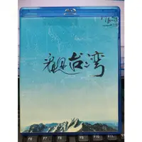 在飛比找蝦皮購物優惠-影音專賣店-C1252-正版藍光BD【看見台灣】-台灣空拍攝
