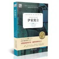 在飛比找露天拍賣優惠-正版 核心閱讀一伊索寓言 小學生課外閱讀書籍4-6年級中國文