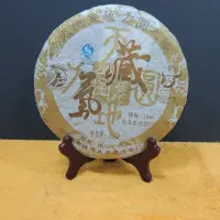 在飛比找Yahoo!奇摩拍賣優惠-【小斑馬的家】2010年 惠通茶廠 台灣一元堂訂製 藏氣 果