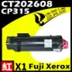 Fuji Xerox CP315/CT202608 紅 相容彩色碳粉匣 適用 CM315Z/CP315DW
