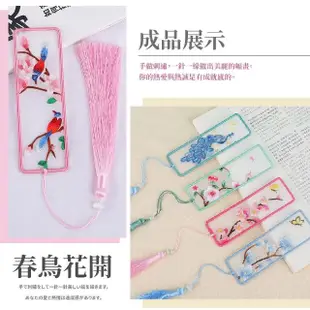 古風流蘇書籤刺繡DIY材料包-附工具及教學(紓壓 美勞 勞作 手工藝手作 裝飾擺飾 裁縫 交換禮物)