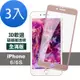 3入 iPhone 6 6s 保護貼手機軟邊碳纖維鋼化膜款 iPhone6s保護貼 iPhone6保護貼