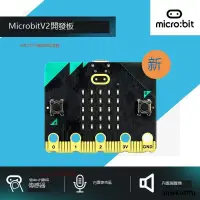 在飛比找露天拍賣優惠-BBC microbit micro:bit,bit go,