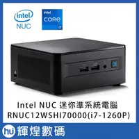 在飛比找蝦皮購物優惠-英特爾 Intel NUC 迷你電腦 準系統 12代 i7-