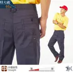 【台灣製現貨】特大尺碼 海軍藍 彈性商務休閒褲-中腰直筒 NST JEANS 398-66790/3855 男裝專櫃