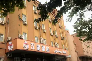 漢庭酒店(喀什艾提尕爾廣場店)(原解放北路店)Hanting Hotel (Kashgar Héytgah Square)