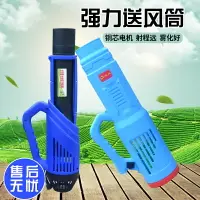 在飛比找樂天市場購物網優惠-農藥噴霧器 噴藥機 打藥機 噴霧器電動噴霧器配套吹風筒送風器