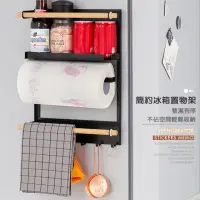 在飛比找momo購物網優惠-【樂邁家居】多用途 磁鐵 置物架 廚房紙巾架 調味罐 冰箱架