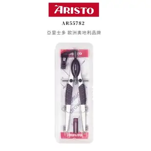 【設計家美術用品社】ARISTO 德製速動大圓規 #ARS55782