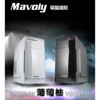 在飛比找蝦皮購物優惠-Mavoly-松聖機殼-葡萄柚