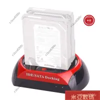 在飛比找蝦皮購物優惠-【臺灣現貨】IDE+SATA 多功能硬碟外接盒 硬碟座 適用