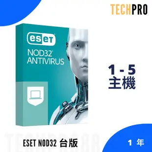 絕對正版 ESET Nod32 網路安全 防毒軟體 官方 一 主機 | 一 年