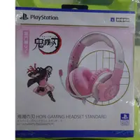 在飛比找蝦皮購物優惠-PS5~PS4~HORI鬼滅之刃彌豆子版 標準式頭戴耳機[全