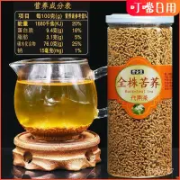 在飛比找蝦皮購物優惠-【台灣熱銷】零食優選苦蕎茶正品罐裝濃香型四川大涼山黑苦蕎正宗