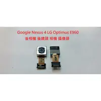 在飛比找蝦皮購物優惠-全新現貨 Google Nexus 4 LG E960 前鏡