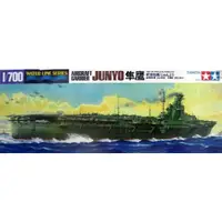 在飛比找蝦皮商城優惠-TAMIYA 田宮 1/700 日本 "隼鷹號" 航空母艦 