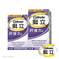 在飛比找屈臣氏網路商店優惠-Caltrata 挺立 挺立鈣強化錠60+28錠