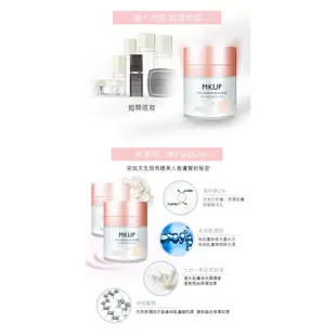 MKUP 美咖【素顏霜囤貨優惠】賴床美白素顏霜 30ml (2入)｜MKUP美咖官方旗艦館