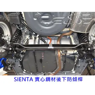 阿宏改裝部品 E.SPRING TOYOTA SIENTA 後下防傾桿 固定座 一對 SB 防傾桿適用