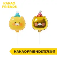 在飛比找蝦皮商城優惠-KAKAO FRIENDS HBD 春植 氣球 生日慶生