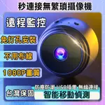 🔥台灣現貨🔥迷你無線監控器 小型攝像頭 迷你攝像頭 小型監視器 監控攝像頭 攝像頭 寶寶監控 針孔攝像頭