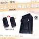 【小咖龍】 RICOH 副廠充電器 DB110 DB-110 理光 座充 充電器 坐充 GR III GR3 WG-6 WG6 G900 保固90天