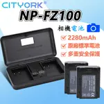 🔰NP-FZ100 電池 充電器 SONY ALPHA A71LL A73 A74 A75 A7R3 A7R4 A7C