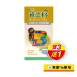 【VITA WORLD維德】維德B PLUS+鋅膜衣錠60粒 / B群 / 鋅 /牛磺酸 / 緩釋型 / 買３送１ ✦美康藥局✦