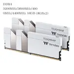 曜越 TOUGHRAM 記憶體 DDR4 3200MHZ/3600MHZ/4000MHZ/4400MHZ(8GBX2)白