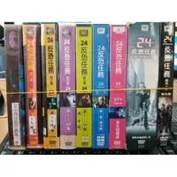 在飛比找蝦皮購物優惠-挖寶二手片-0133-正版DVD-影集【24反恐任務 第1+