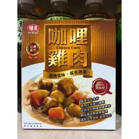 在飛比找蝦皮購物優惠-味王調理包 咖哩雞肉 200克 即食 料理包 咖哩雞 咖哩飯