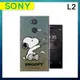 史努比/SNOOPY 正版授權 SONY Xperia L2 漸層彩繪空壓手機殼(紙飛機)