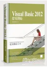 VISUAL BASIC 2012從零開始