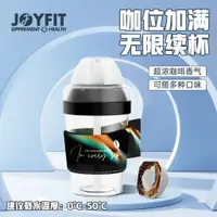 在飛比找蝦皮購物優惠-【JOYFIT彩虹杯咖味杯】咖啡口味玩味環品牌固體飲料健康天