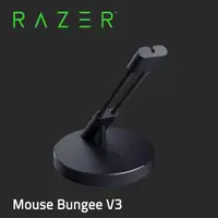 在飛比找PChome24h購物優惠-【RAZER 雷蛇】Razer Mouse Bungee V