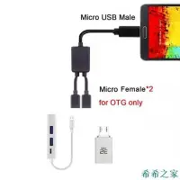 在飛比找Yahoo!奇摩拍賣優惠-熱賣 U2-127 手機平板用Micro USB HUB公對