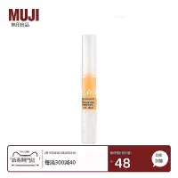 在飛比找Yahoo!奇摩拍賣優惠-無印良品 MUJI 指甲護理油 護甲油美甲滋養筆