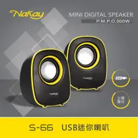 在飛比找ETMall東森購物網優惠-【KINYO】S-66 夜精靈 USB 迷你喇叭